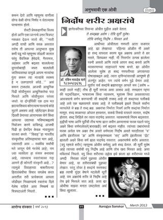 A s march 2013 full web