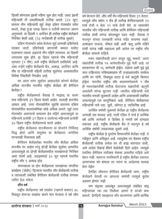 A s march 2013 full web