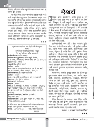 A s march 2013 full web