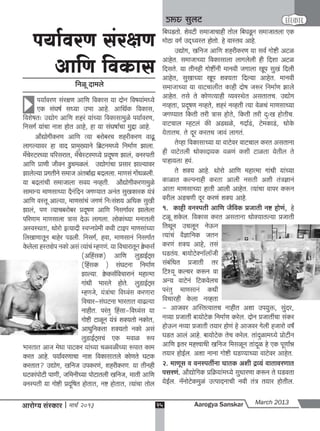 A s march 2013 full web