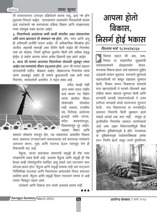 A s march 2013 full web