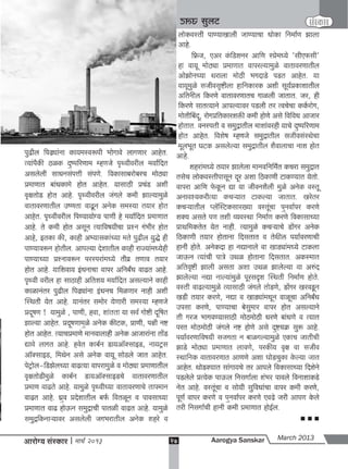 A s march 2013 full web