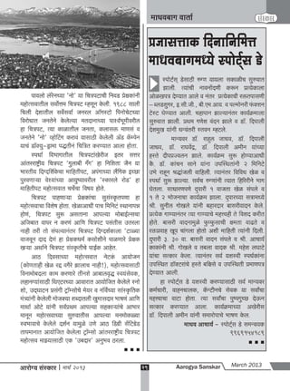 A s march 2013 full web