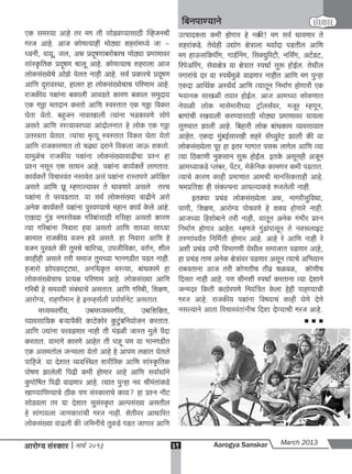 A s march 2013 full web