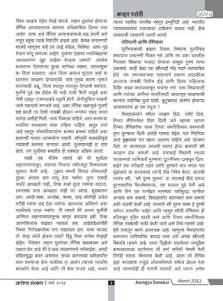 A s march 2013 full web