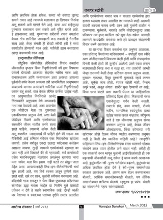 A s march 2013 full web