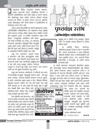 A s march 2013 full web