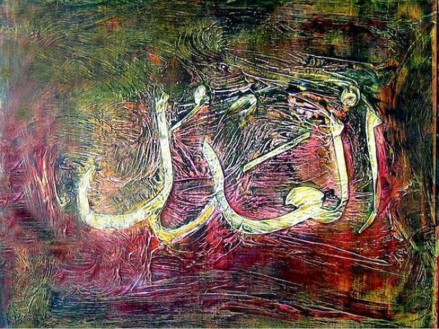 Asmaul husna
