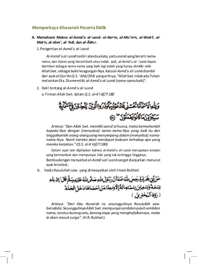Apa Arti Dari Al Adl Rasanya