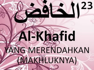 Al-Khafid 
YANG MERENDAHKAN 
(MAKHLUKNYA) 
23 
 