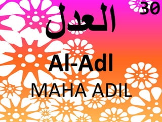 Al-Adl 
MAHA ADIL 
30 
 