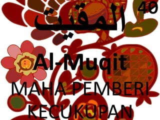 Al-Muqit 
40 
MAHA PEMBERI 
KECUKUPAN 
 