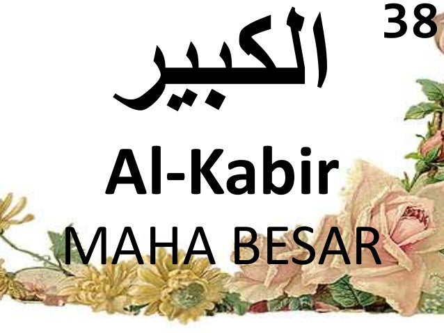 Kaligrafi Asmaul Husna Al Khabir Al Qawiy Asmaul Husna Black And