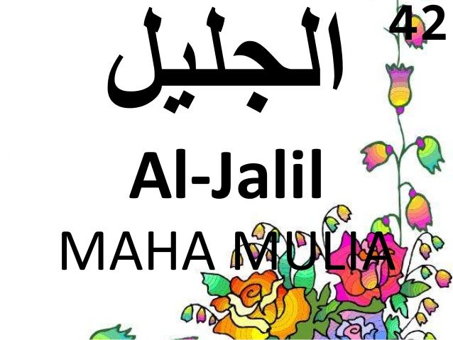 Asmaul Husna Sd Islam Terpadu Al Jihad