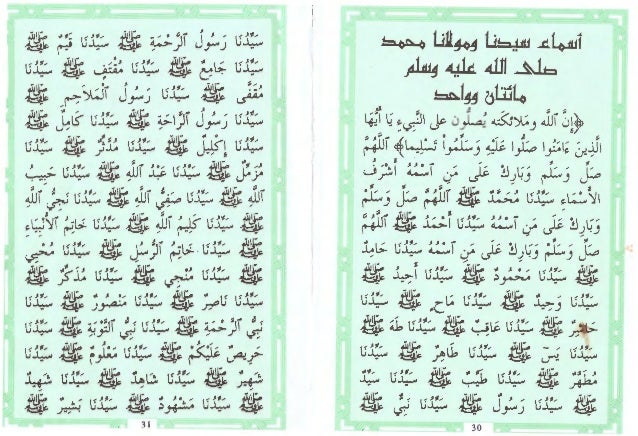 Asmaul Sayyidina Maulana Muhammed Saw