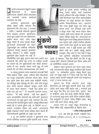 A s may  2013 full web