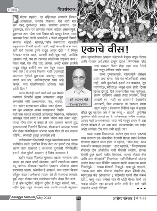 A s may  2013 full web