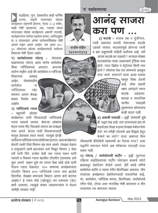 A s may  2013 full web