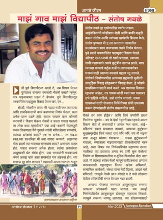 A s may  2013 full web