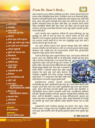 A s may  2013 full web