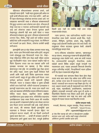 A s may  2013 full web