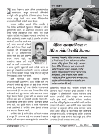 A s may  2013 full web