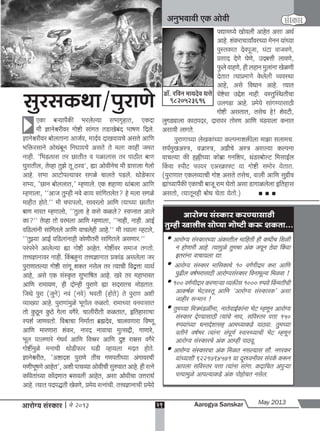 A s may  2013 full web