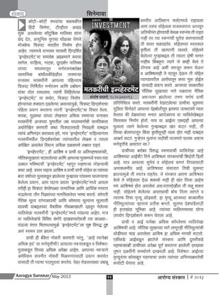 A s may  2013 full web