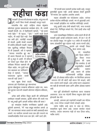 A s may  2013 full web