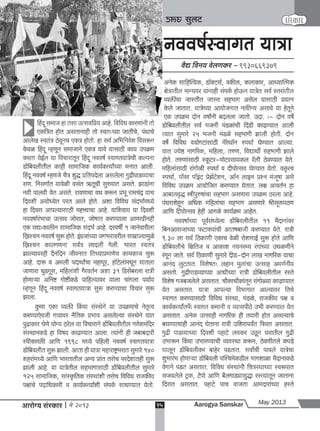 A s may  2013 full web