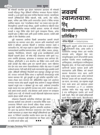 A s may  2013 full web