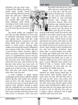 A s may  2013 full web