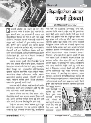 A s may  2013 full web