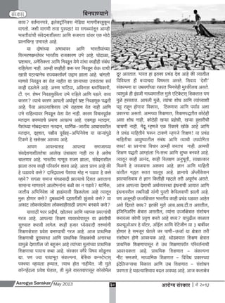 A s may  2013 full web