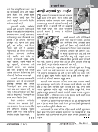 A s may  2013 full web