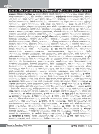 A s may  2013 full web