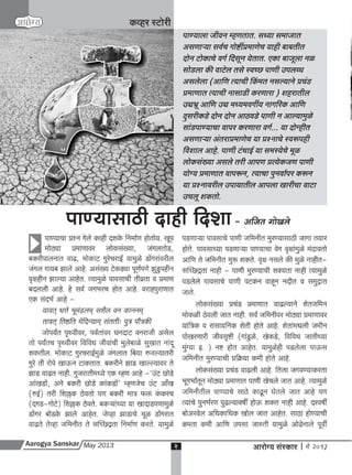 A s may  2013 full web