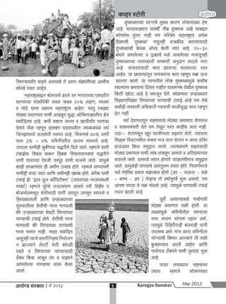 A s may  2013 full web