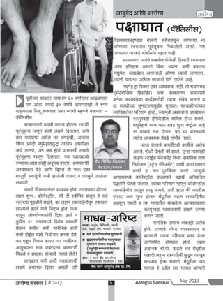 A s may  2013 full web