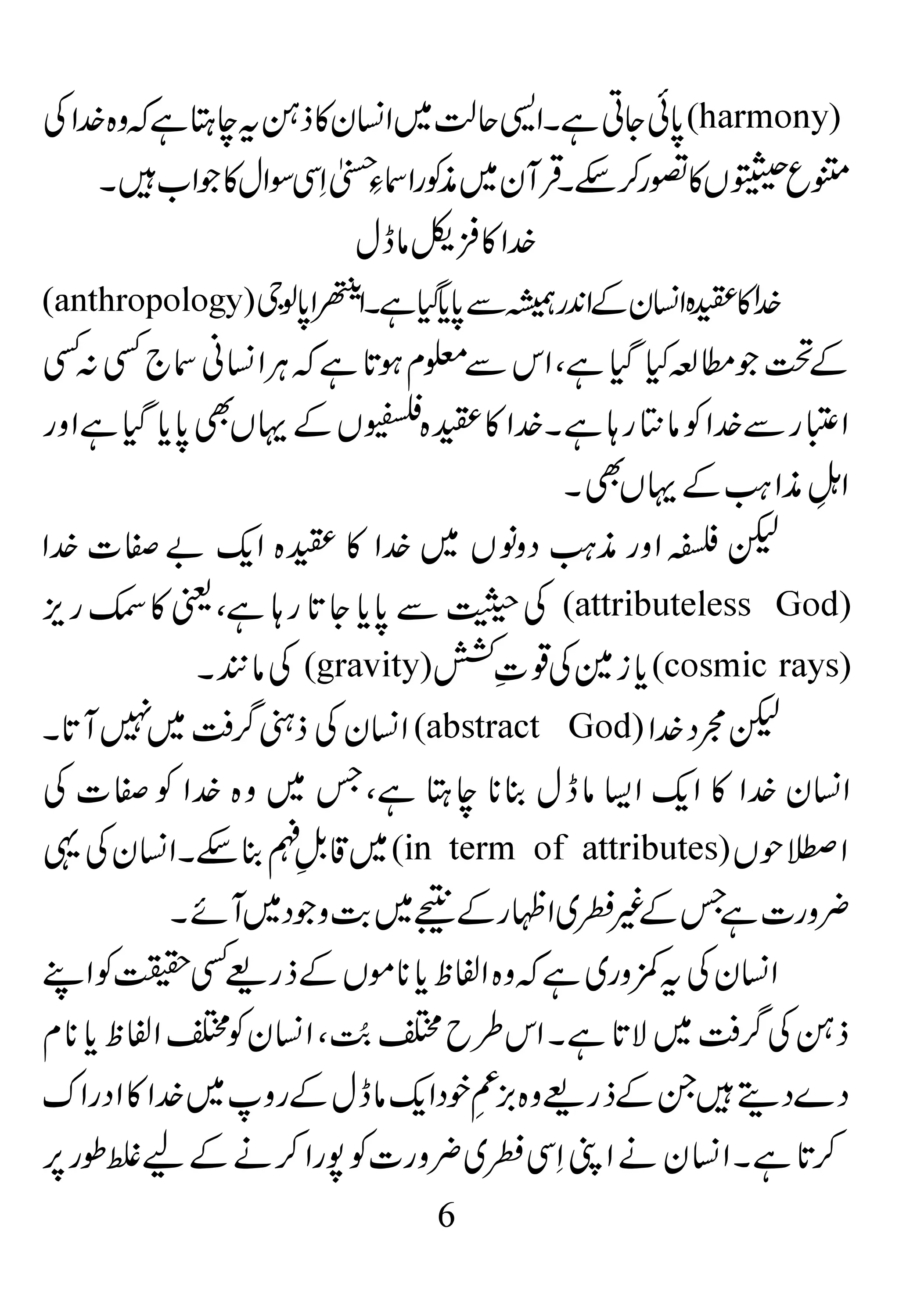 Asma ul husna zikr o dua ki rabbani asool | Asma ul husna | 99 names of ...