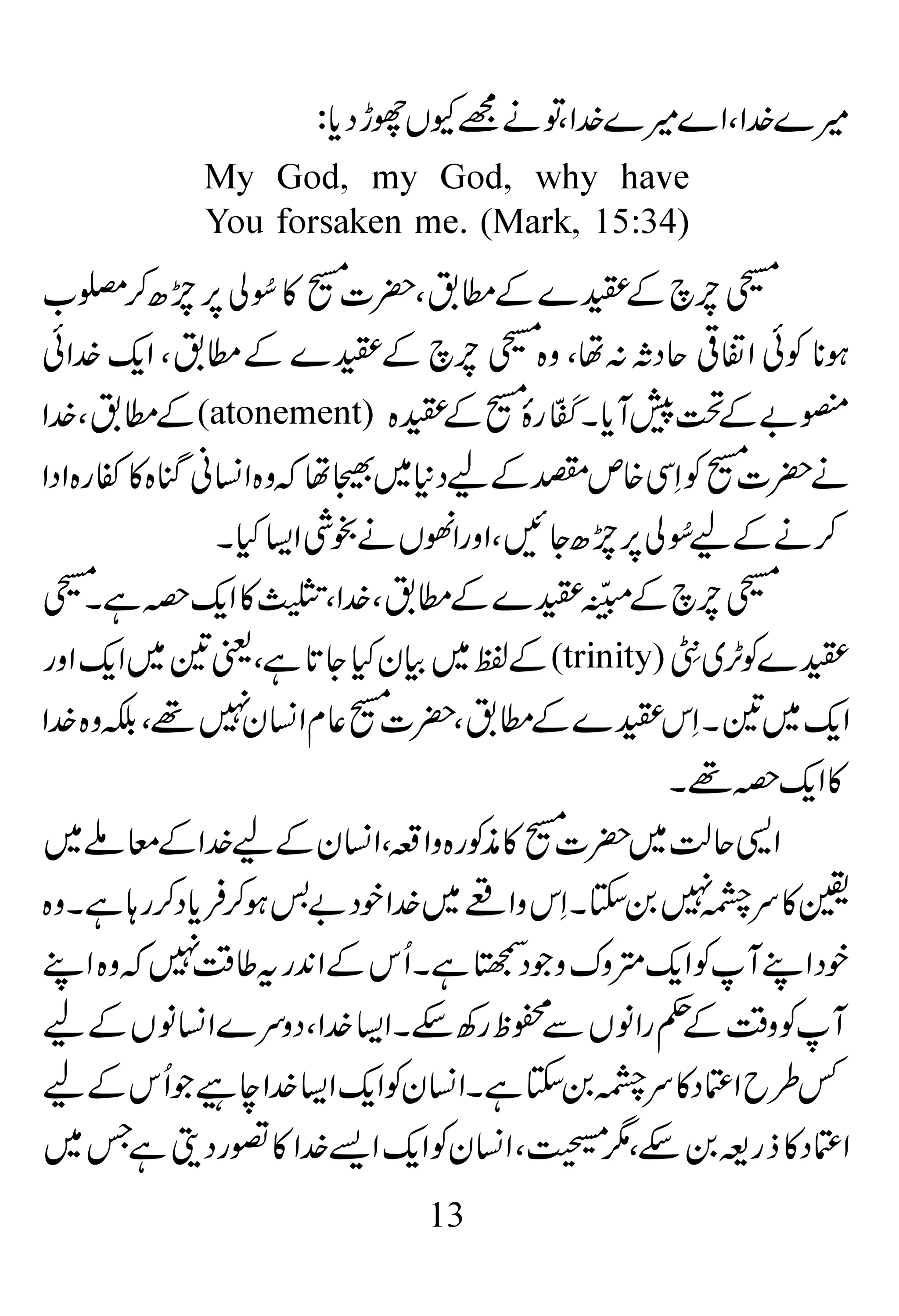 Asma ul husna zikr o dua ki rabbani asool | Asma ul husna | 99 names of ...