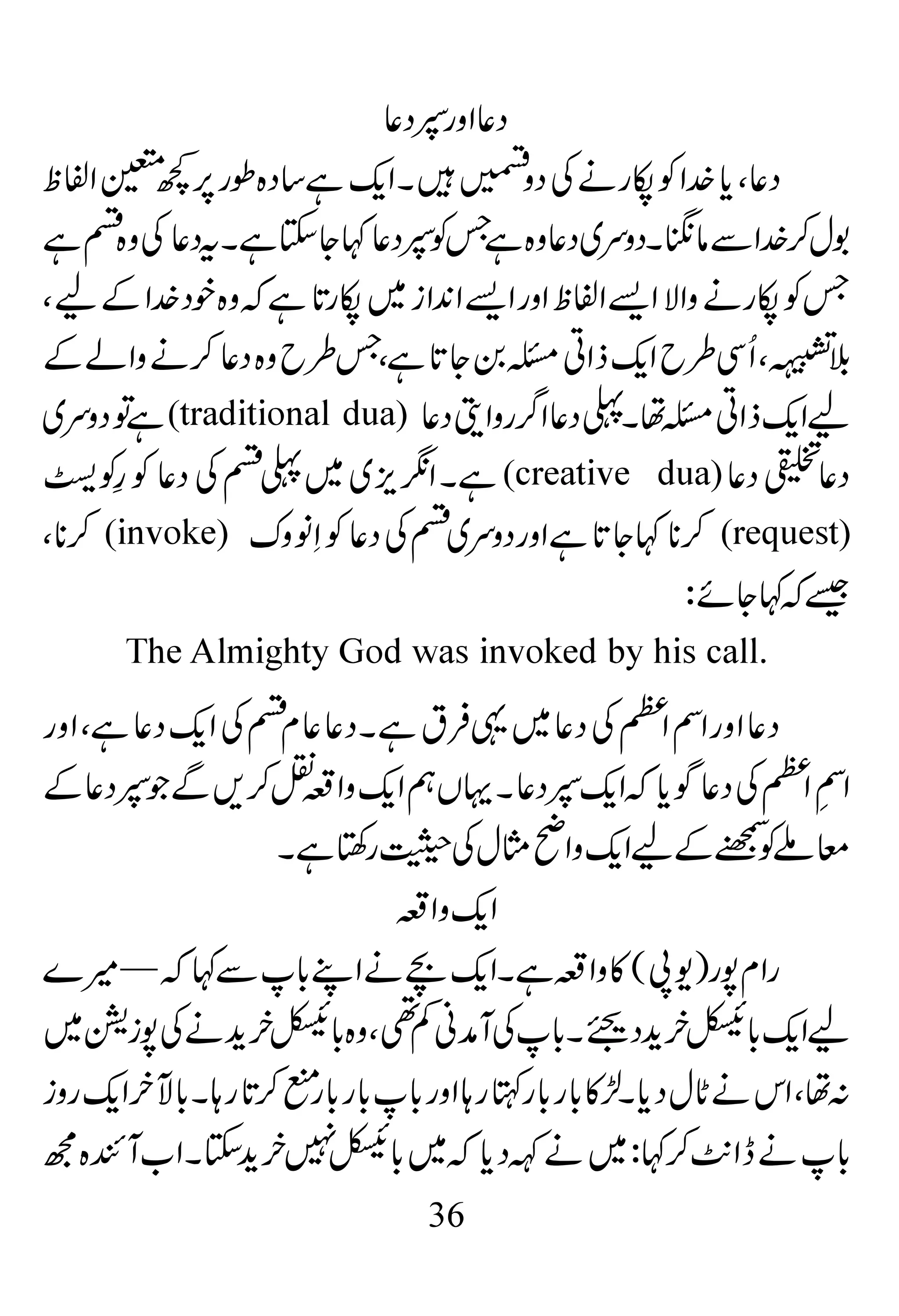 Asma ul husna zikr o dua ki rabbani asool | Asma ul husna | 99 names of ...