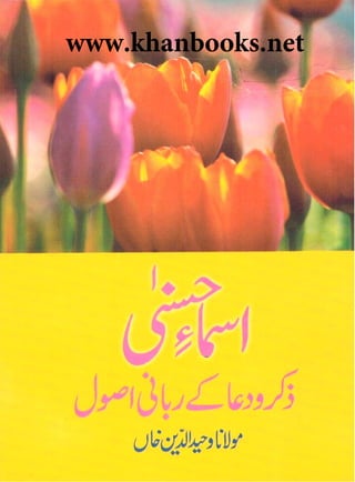 www.khanbooks.net
 