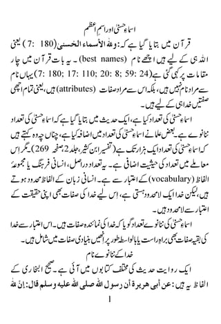 Asma ul husna zikr o dua ki rabbani asool | Asma ul husna | 99 names of ...