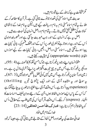 Asma ul husna zikr o dua ki rabbani asool | Asma ul husna | 99 names of ...
