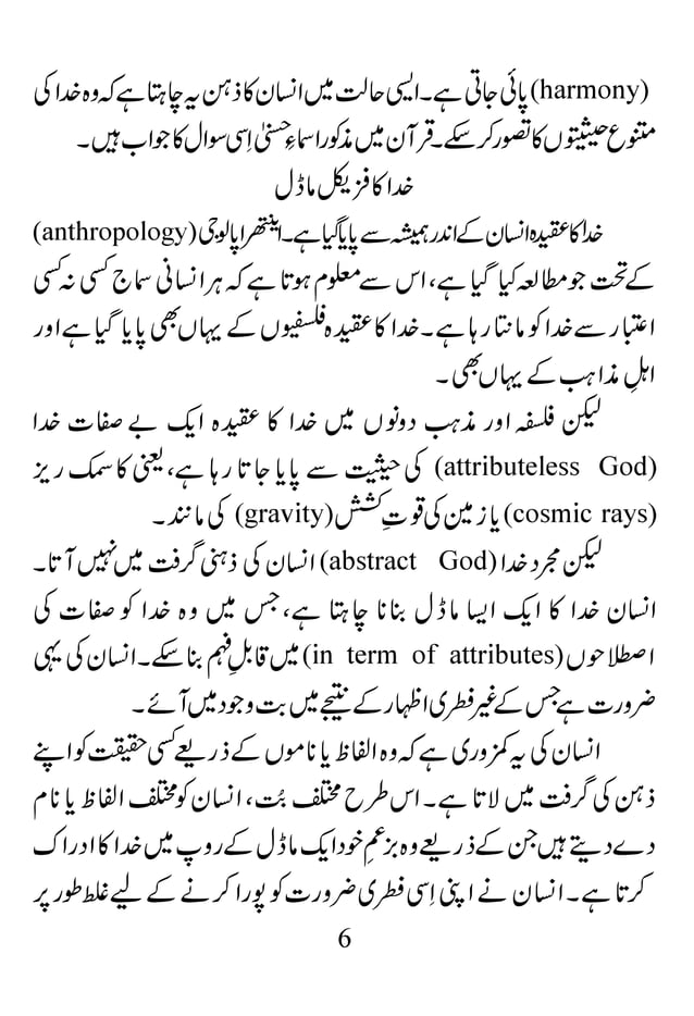 Asma ul husna zikr o dua ki rabbani asool | Asma ul husna | 99 names of ...