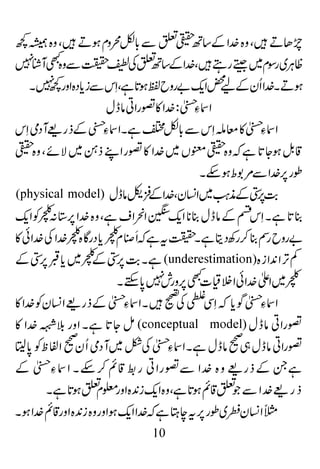 Asma ul husna zikr o dua ki rabbani asool | Asma ul husna | 99 names of ...