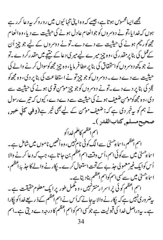 Asma ul husna zikr o dua ki rabbani asool | Asma ul husna | 99 names of ...