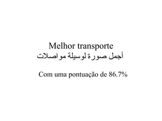 Melhor transporte
‫مواصل ت‬ ‫لوسيلة‬ ‫صورة‬ ‫أجمل‬
Com uma pontuação de 86.7%
 