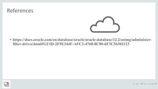 ‫ایران‬ ‫اوراکل‬ ‫کاربران‬ ‫ه‬
References
• https://docs.oracle.com/en/database/oracle/oracle-database/12.2/ostmg/administer-
filter-driver.html#GUID-2F5E344F-AFC2-4768-8C00-6F3C56302123
 